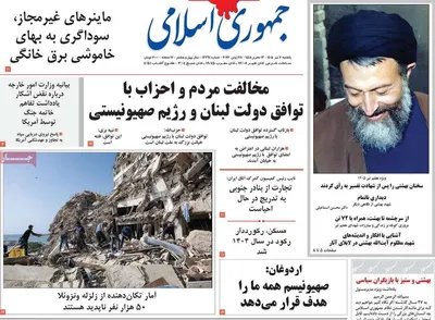 صفحات نخست روزنامه‌های یکشنبه ۷ تیر ۱۴۰۵