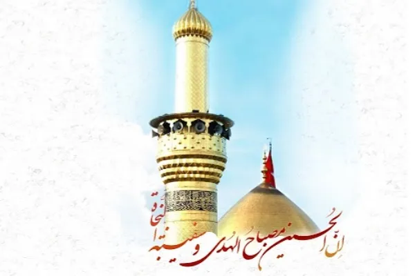تجلى عصمت و عظمت امام حسين(ع) در آيينه كلام وحى