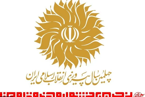 فردا؛ پایان مهلت ارسال آثار به بخش پرچم و کتیبه جشنواره «هنر مقاومت»
