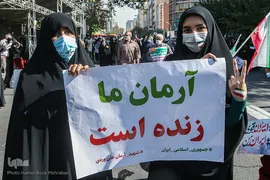 یوم‌الله ۱۳ آبان در تهران
