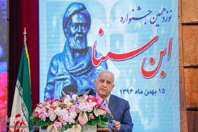 نوزدهمین جشنواره ابن سینا