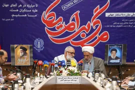 نشست ستاد مرکزی یوم‌الله ۱۳ آبان