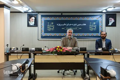 نشست خبری هفتمین دوره جایزه فیروزه