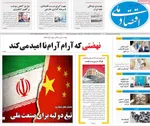 صفحه نخست روزنامه‌های سه‌شنبه ۱۵ مهر ۱۴۰۴