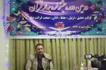 موسسه مهد قرآن