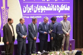 اختتامیه سیزدهمین دوره مسابقات ملی مناظره دانشجویان