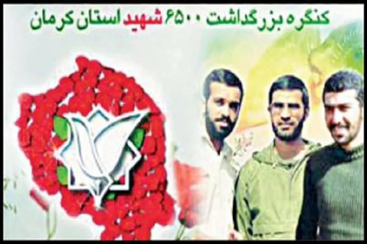 تولیدات فرهنگی هنری کنگره 6500 شهید کرمان رونمایی شد