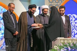 اختتامیه بخش بانوان چهل‌و‌پنجمین دوره مسابقات قرآن در قزوین