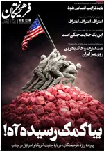 صفحات نخست روزنامه‌های ‌یکشنبه ۲۴ اسفند ۱۴۰۴
