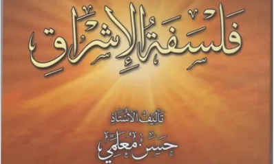 ترجمه عربی «فلسفه اشراق» منتشر شد