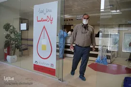 پلاسما درمانی، راهکاری برای بهبود بیماران کرونایی
