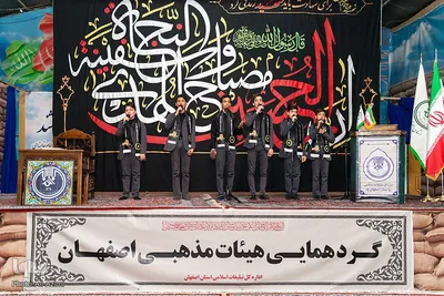 گردهمایی هیئت‌های مذهبی اصفهان در آستانه محرم