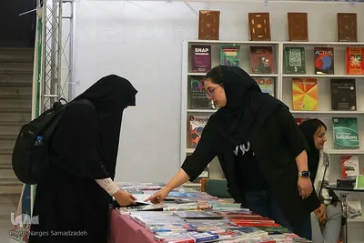 نمایشگاه کتاب دانشگاه اصفهان