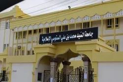 Libyan University Plans Quranic Conference in September