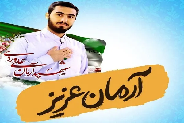 پیوند میان مسجد و نوجوانان با اجرای طرح شهید آرمان ۲
