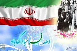 بیانیه هیئت رزمندگان اسلام به مناسبت دهه فجر