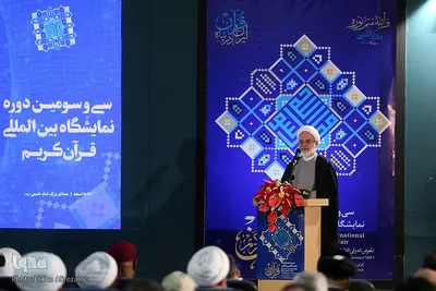 افتتاحیه سی‌وسومین دوره نمایشگاه بین‌المللی قرآن کریم