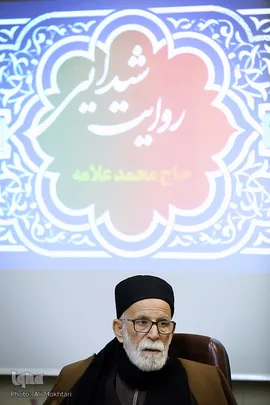 حاج غلامرضا سازگار