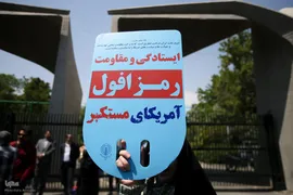 تجمع دانشگاهیان دانشگاه تهران در حمایت از خیزش دانشجویان دانشگاه‌های آمریکا