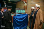 همایش ملی حکمرانی اسلامی
