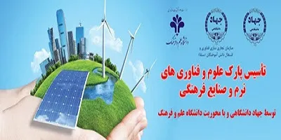 اولین صندوق پژوهش و فناوری صنایع خلاق راه‌اندازی شد