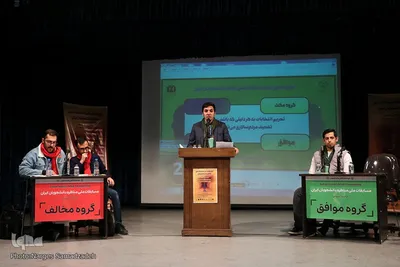 مرحله استانی دوازدهمین دوره مسابقات ملی مناظره دانشجویان ایران در اصفهان