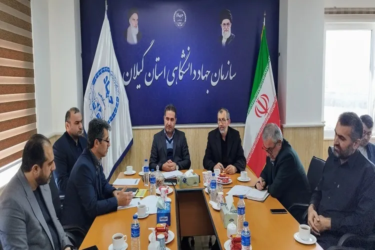 برگزاری جلسه هم‌اندیشی شورای امر به معروف در سازمان جهاددانشگاهی گیلان