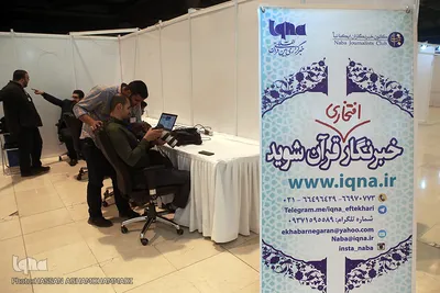 نگاهی به دومین روز بزرگترین رویداد قرآنی کشور