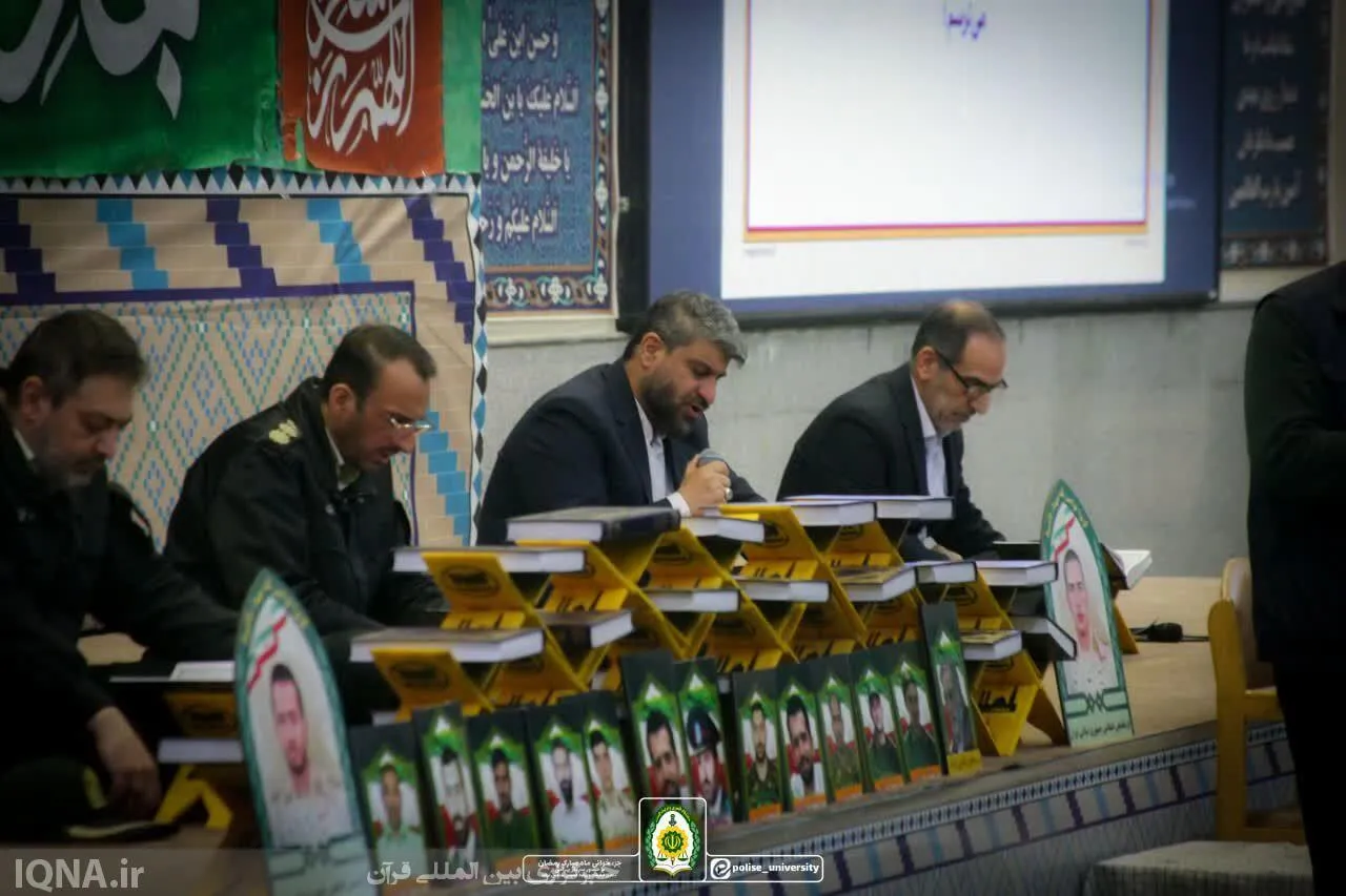برپایی آیین جزءخوانی در مصلی دانشگاه افسری و تربیت پلیس امام حسن مجتبی(ع) + فیلم