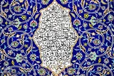 نام متبرک علی(ع) زینت بخش حرم کریمه اهل بیت
