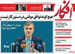 روزنامه افکار