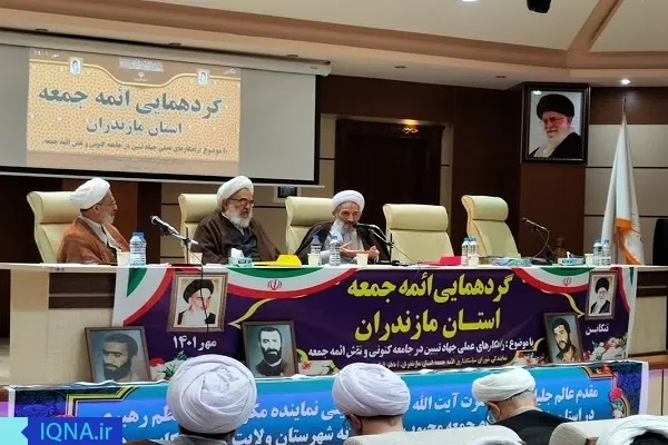 گردهمایی ائمه جمعه استان مازندران در شهرستان تنکابن