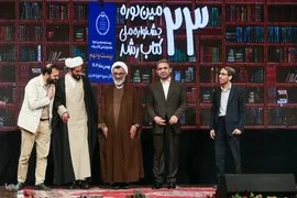 بیست‌وسومین جشنواره ملی کتاب رشد