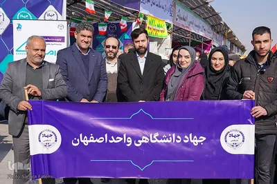 میزبانی جهاددانشگاهی اصفهان در جشن پیروزی انقلاب