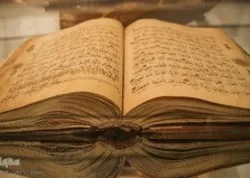 Un ancien Coran datant de 900 ans dévoilé