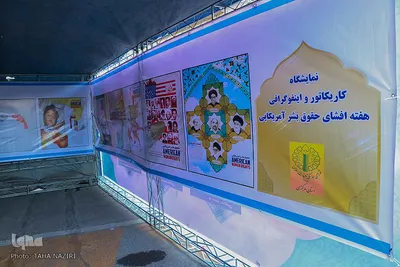 یازدهمین یادواره شهدای هفتم‌تیر-اراک/عکاس:طاها نظیری