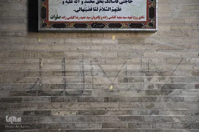 حال ناخوش مسجد حکیم اصفهان