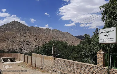 بقعه متبرکه پیر برحق دره سیر سانیج یزد