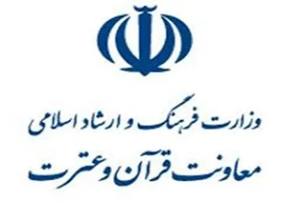 طرح‌های حوزه قرآن و عترت با امکان اجرا در فضای مجازی حمایت می‌شوند