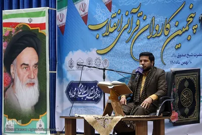 اولین محفل انس با قرآن پنجمین کاروان قرآنی انقلاب در آستان مقذس شیخ صدوق (ره) شهر ری