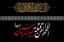 د امیرالمومنین امام علي علیه السلام د شهادت تسلیت
