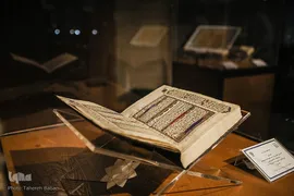 جشنواره قرآن آرمان