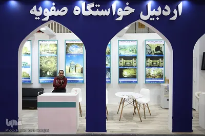 نمایشگاه گردشگری و صنایع دستی