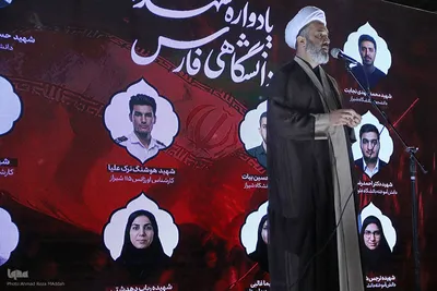 یادواره شهدای دانشگاهی فارس