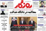 صفحات نخست روزنامه‌های شنبه ۵ اردیبهشت ۱۴۰۵