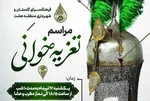 برپایی تعزیه‌خوانی در میدان هفت حوض