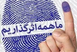 فیلم | همه اثر گذاریم