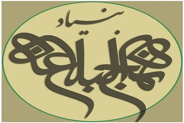تخفیف 20 الی 40 درصدی منشورات بنیاد نهج‌البلاغه
