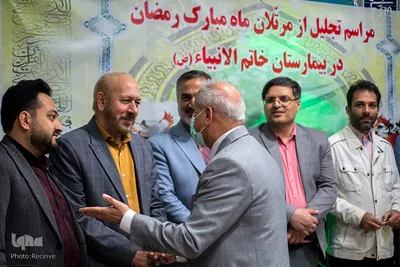 بیمارستان خاتم الانبیا