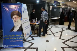 همایش دستاوردهای کمیته امداد امام خمینی (ره)